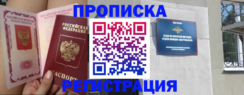 временная регистрация гарантия в Владимире