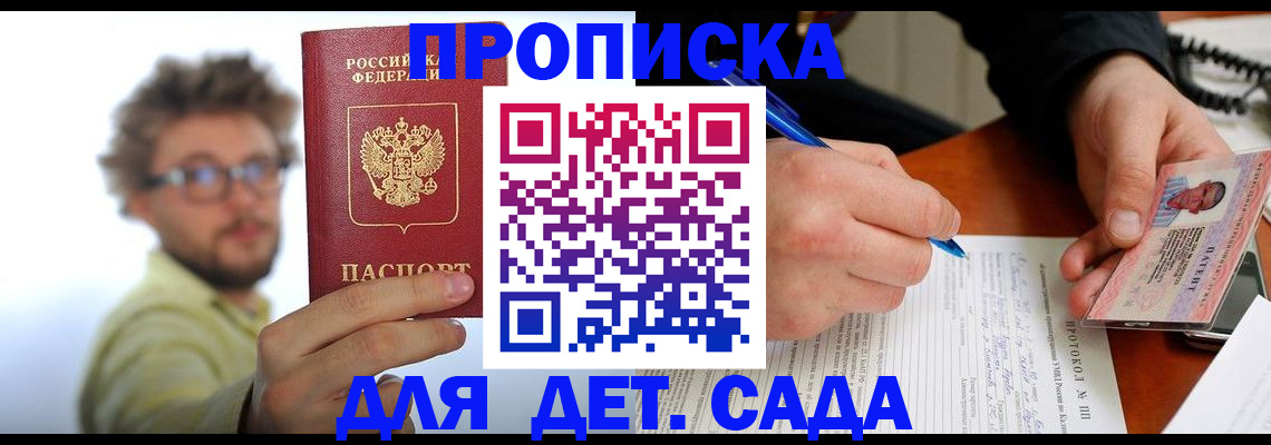 временная регистрация гарантия в Владимире