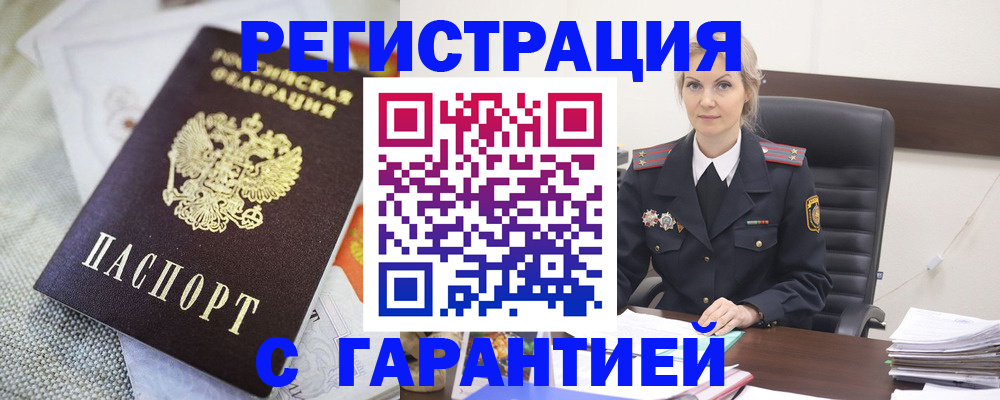 прописка для школы в Владимире