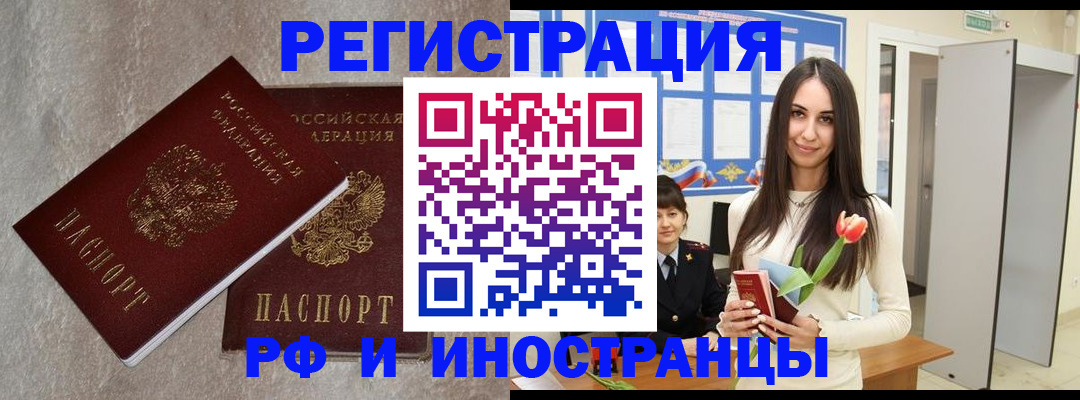 прописка паспорт в Владимире