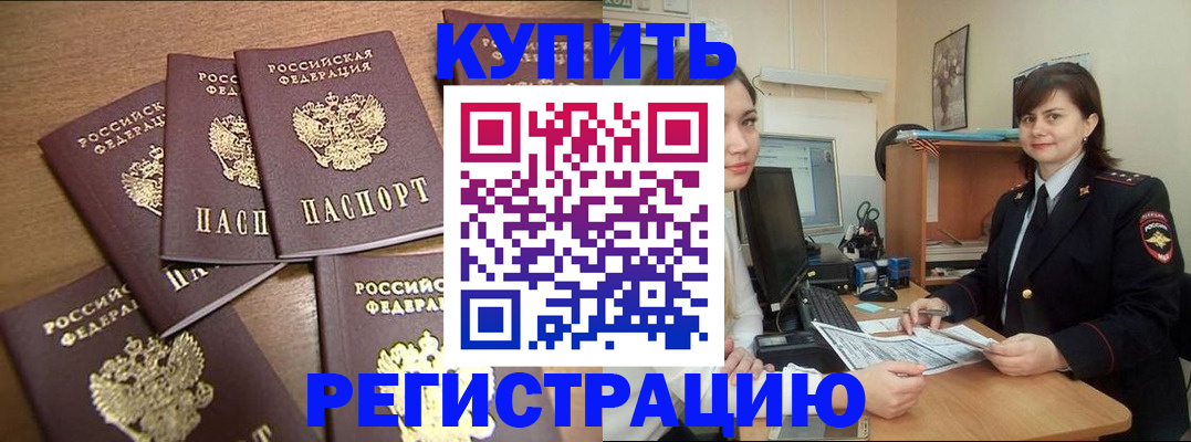 временная регистрация поиск в Владимире