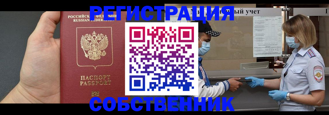 прописка поиск в Владимире