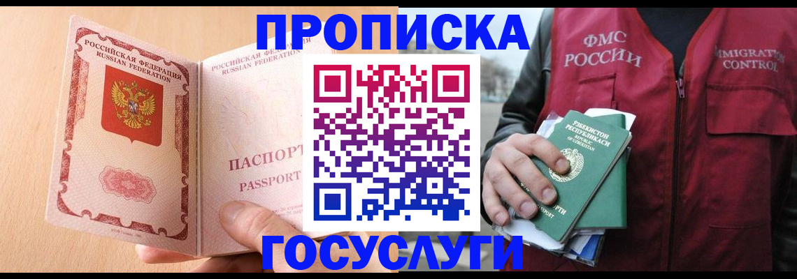 миграционный учет в Владимире