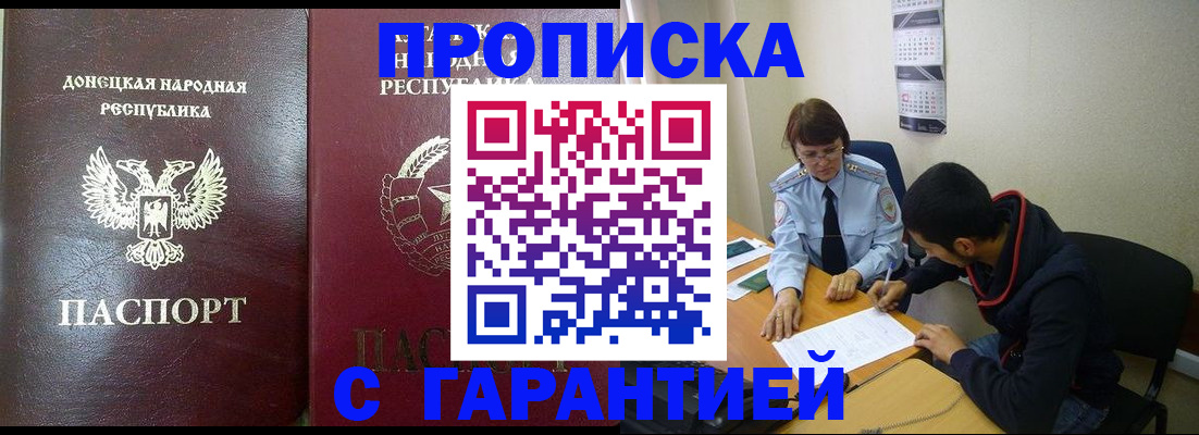прописка паспорт в Владимире